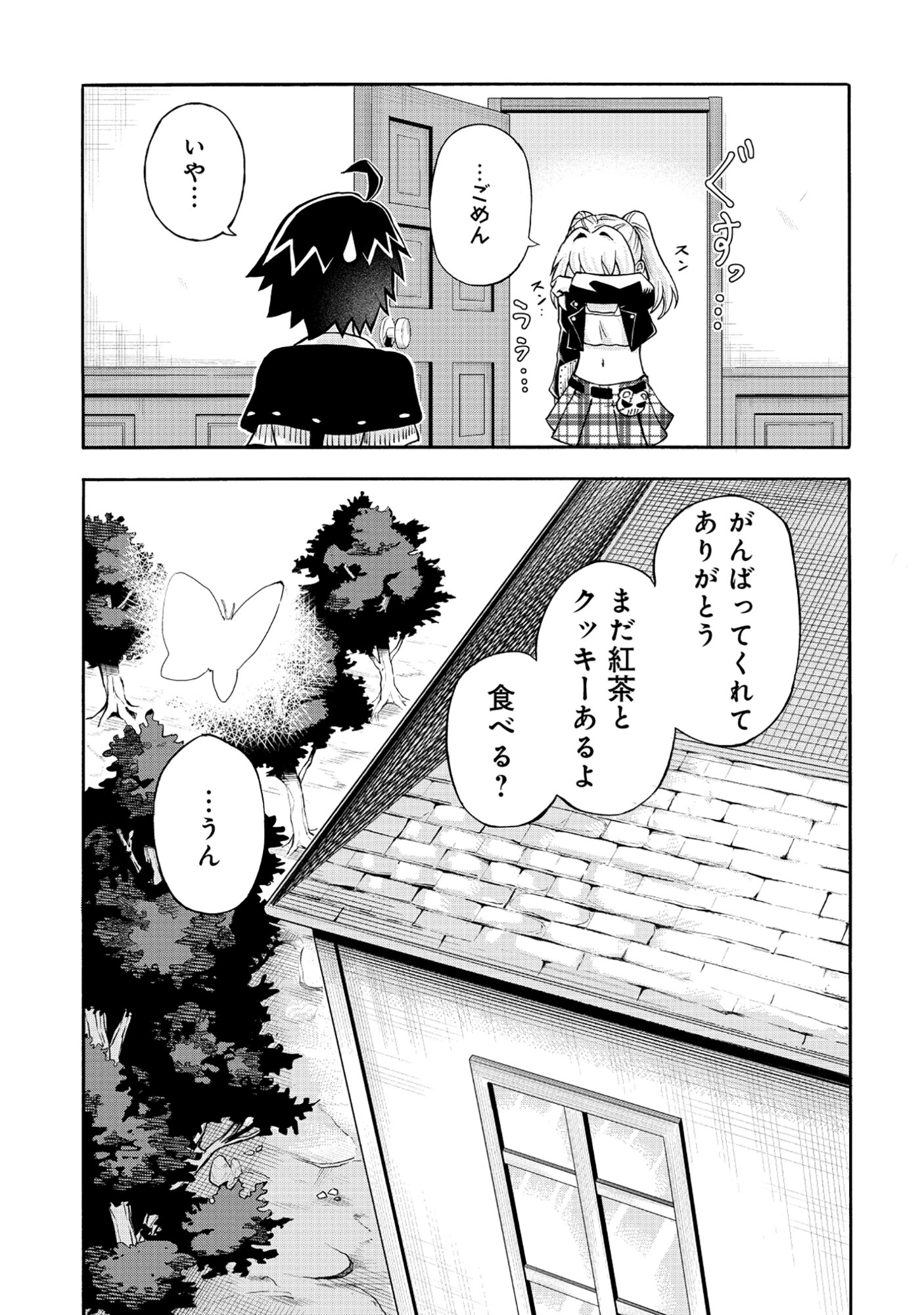 Isekai de Yakuza Hajimemashita - Chapter 5.2 - Page 14