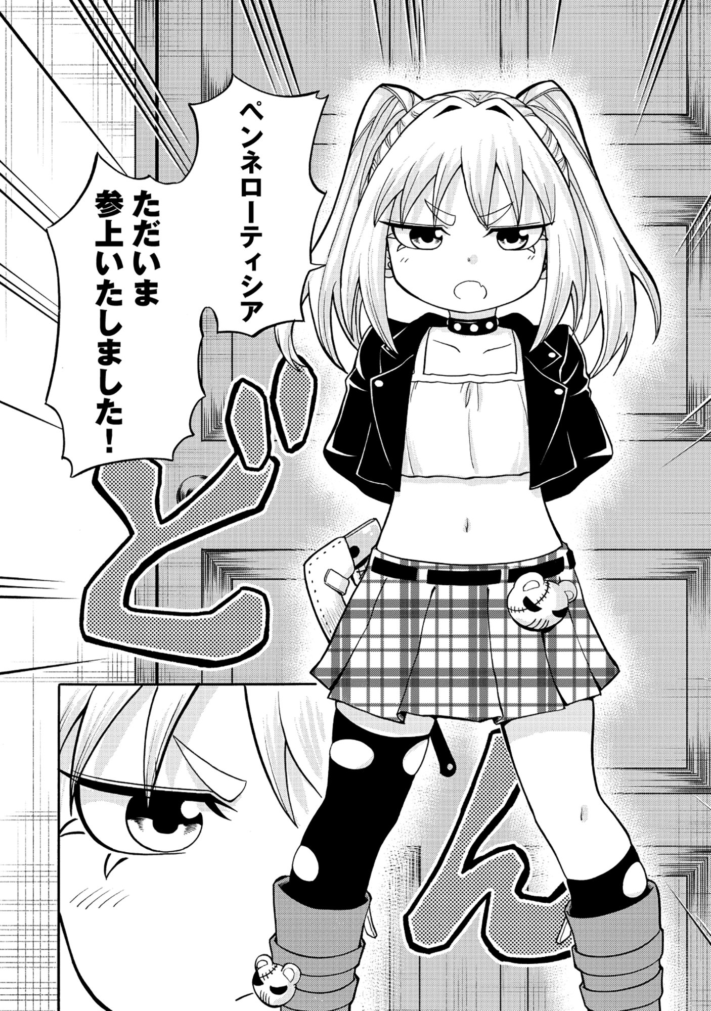 Isekai de Yakuza Hajimemashita - Chapter 5.2 - Page 3