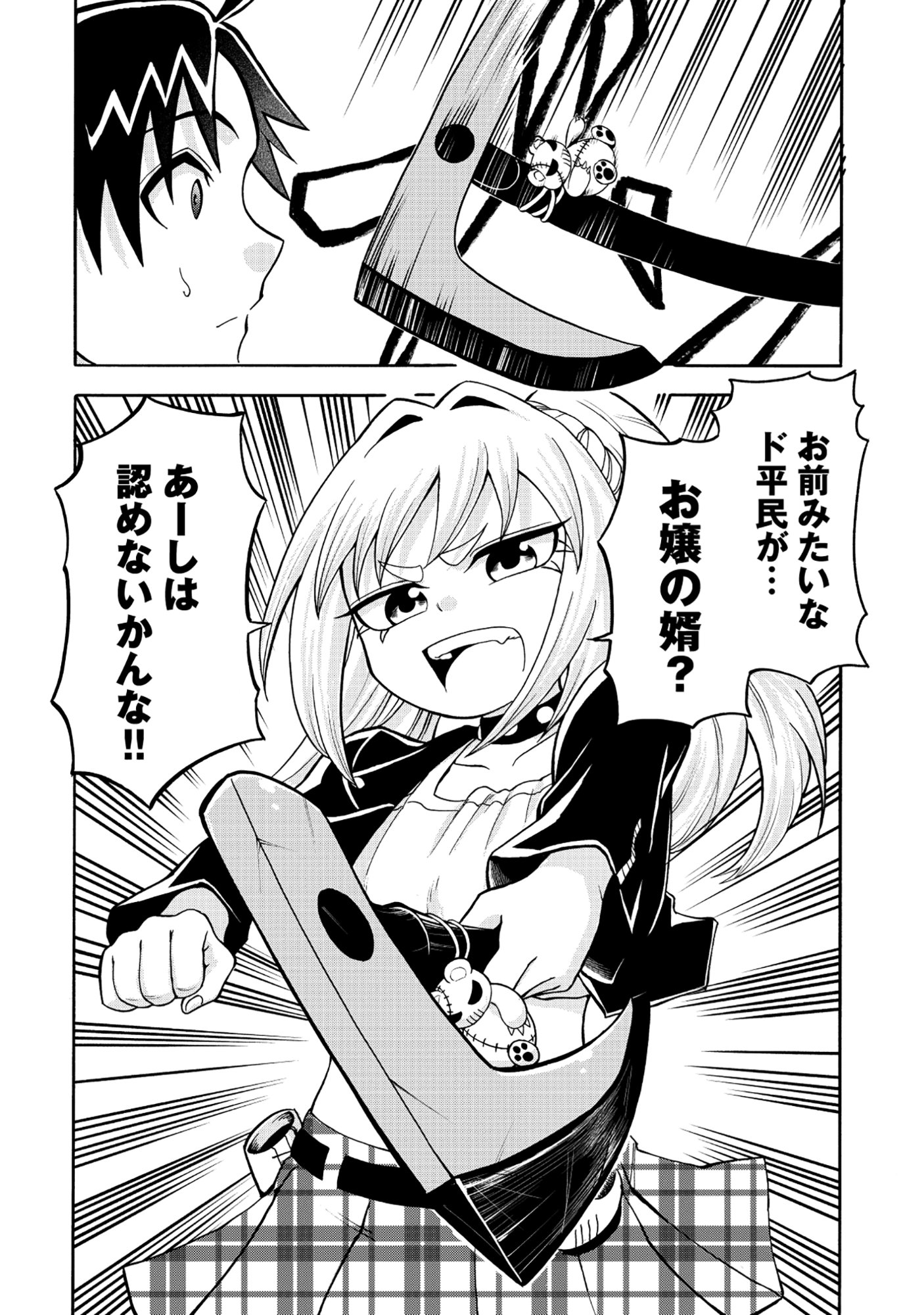 Isekai de Yakuza Hajimemashita - Chapter 5.2 - Page 5