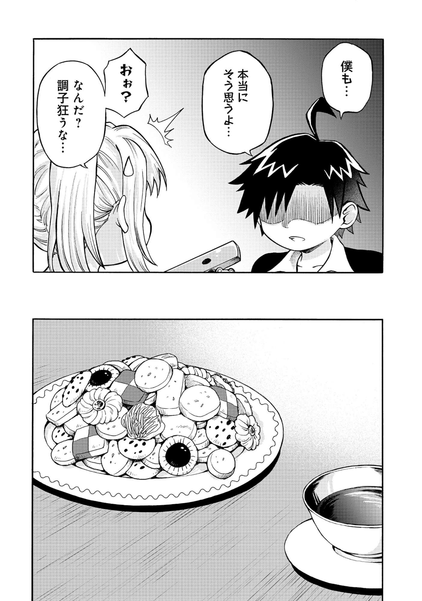 Isekai de Yakuza Hajimemashita - Chapter 5.2 - Page 7