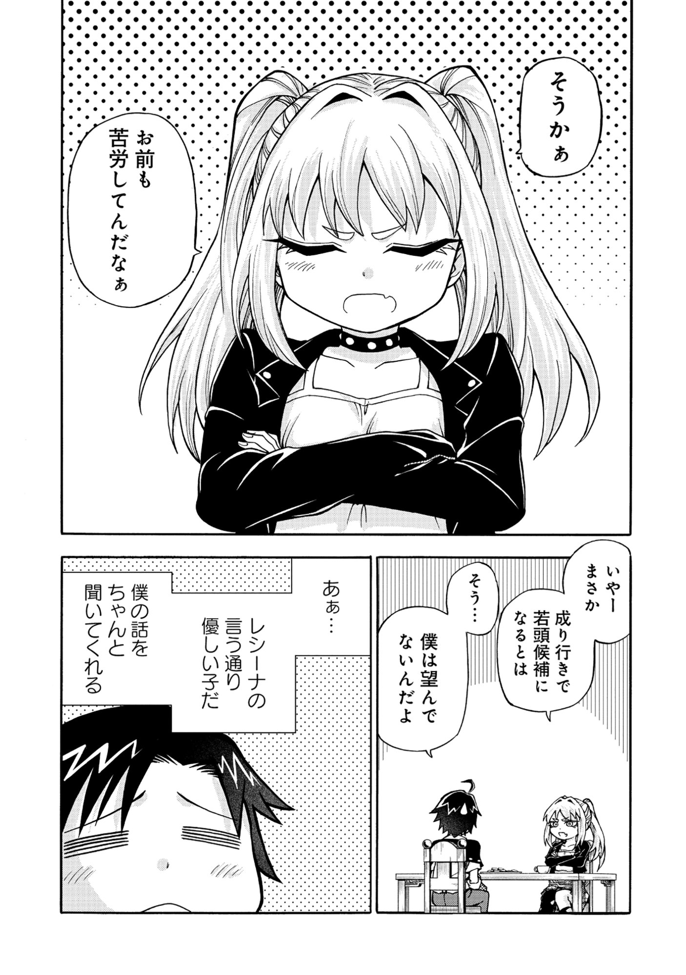 Isekai de Yakuza Hajimemashita - Chapter 5.2 - Page 8
