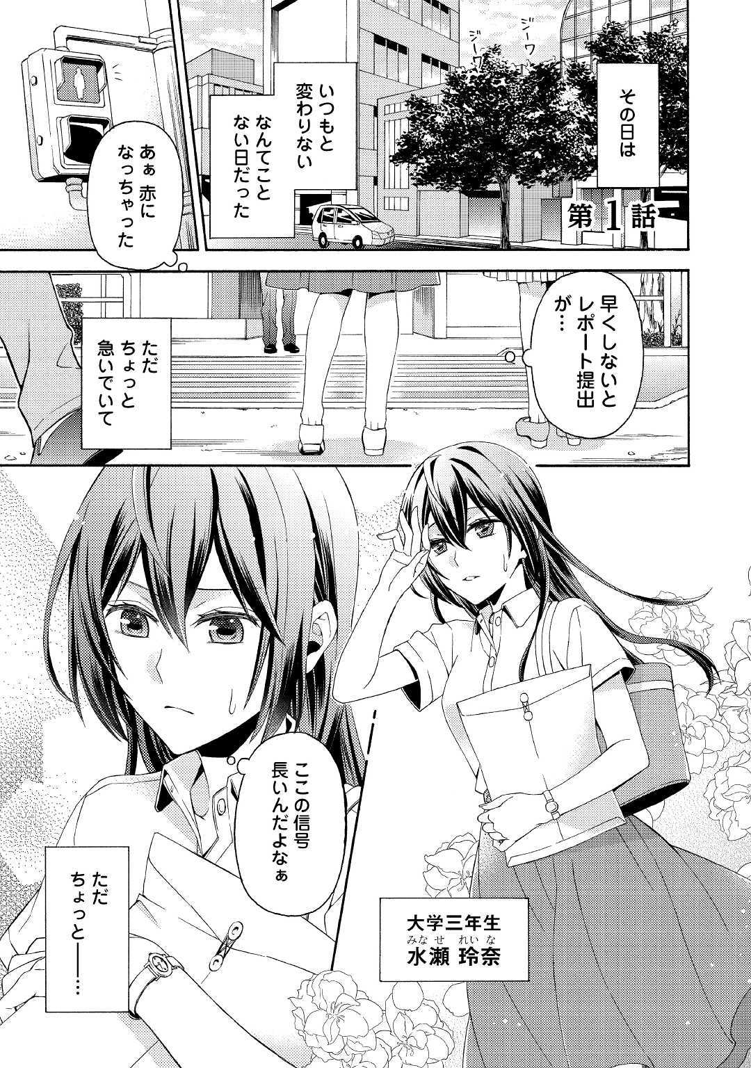 Isekai de Yojo-ka Shitanode Yojo ni Nattari Shokikan ni Nattari Shimasu - Chapter 1 - Page 1