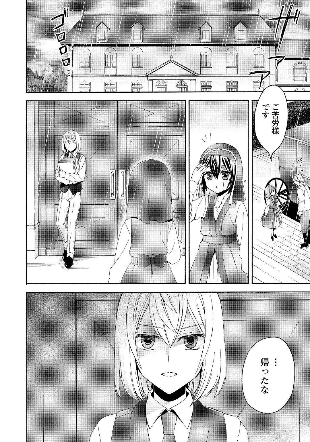 Isekai de Yojo-ka Shitanode Yojo ni Nattari Shokikan ni Nattari Shimasu - Chapter 3 - Page 6