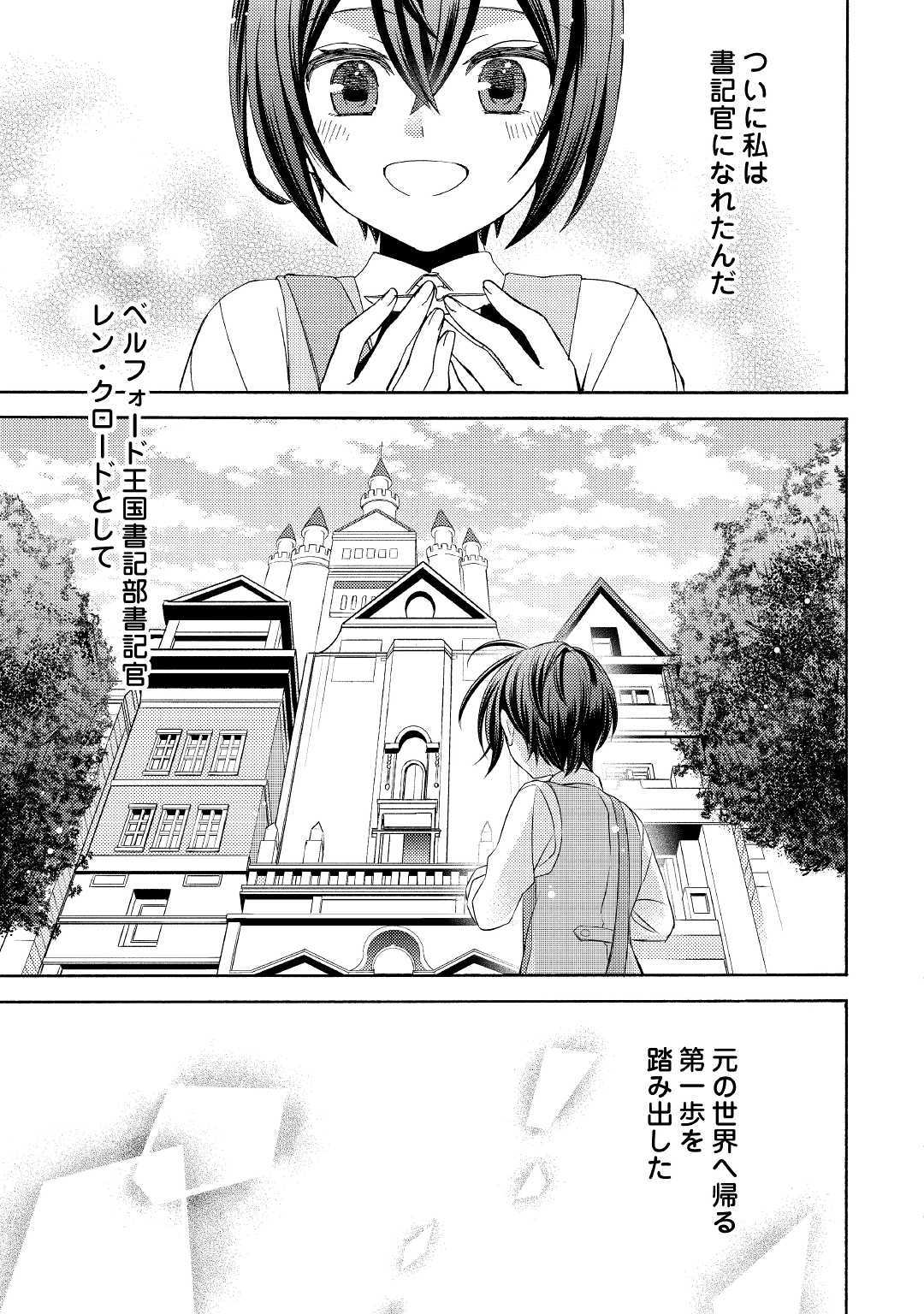 Isekai de Yojo-ka Shitanode Yojo ni Nattari Shokikan ni Nattari Shimasu - Chapter 4 - Page 23