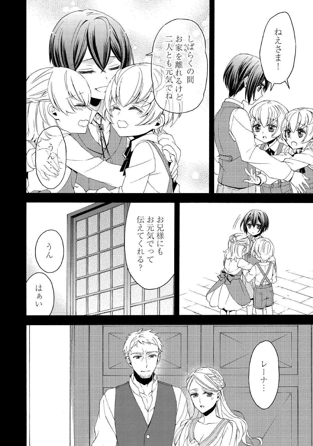 Isekai de Yojo-ka Shitanode Yojo ni Nattari Shokikan ni Nattari Shimasu - Chapter 4 - Page 4