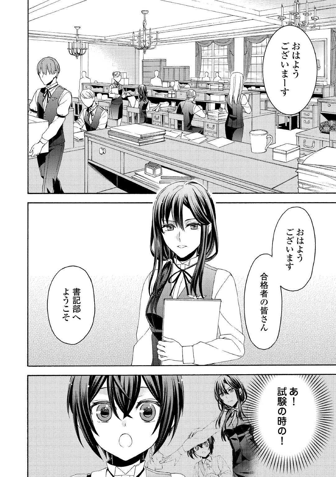 Isekai de Yojo-ka Shitanode Yojo ni Nattari Shokikan ni Nattari Shimasu - Chapter 5 - Page 8