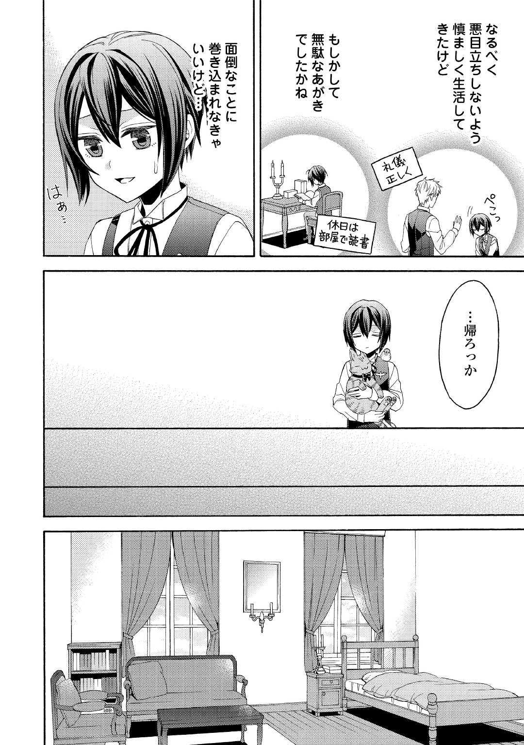 Isekai de Yojo-ka Shitanode Yojo ni Nattari Shokikan ni Nattari Shimasu - Chapter 6 - Page 14