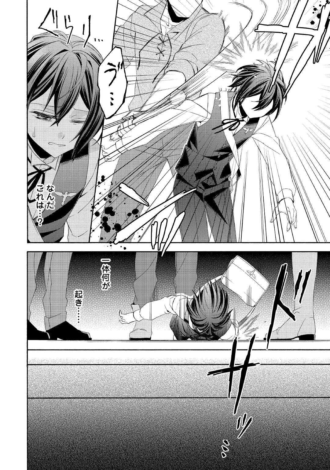 Isekai de Yojo-ka Shitanode Yojo ni Nattari Shokikan ni Nattari Shimasu - Chapter 7 - Page 10