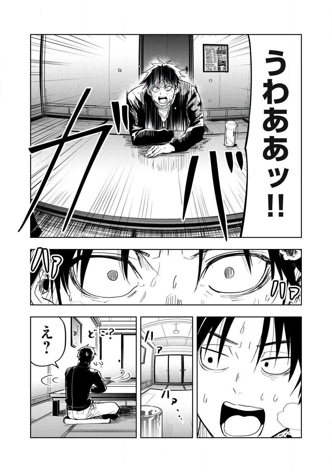 Isekai Dekasegi - Nenshuu Icchouen wo Mochikaeru Kantan na Oshigoto - Chapter 1 - Page 12