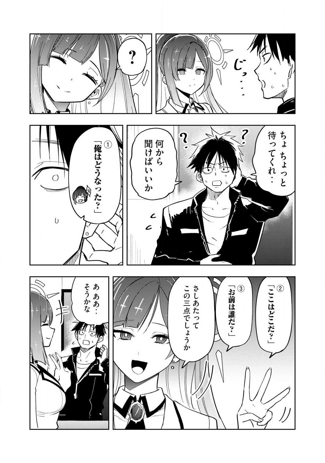 Isekai Dekasegi - Nenshuu Icchouen wo Mochikaeru Kantan na Oshigoto - Chapter 1 - Page 16