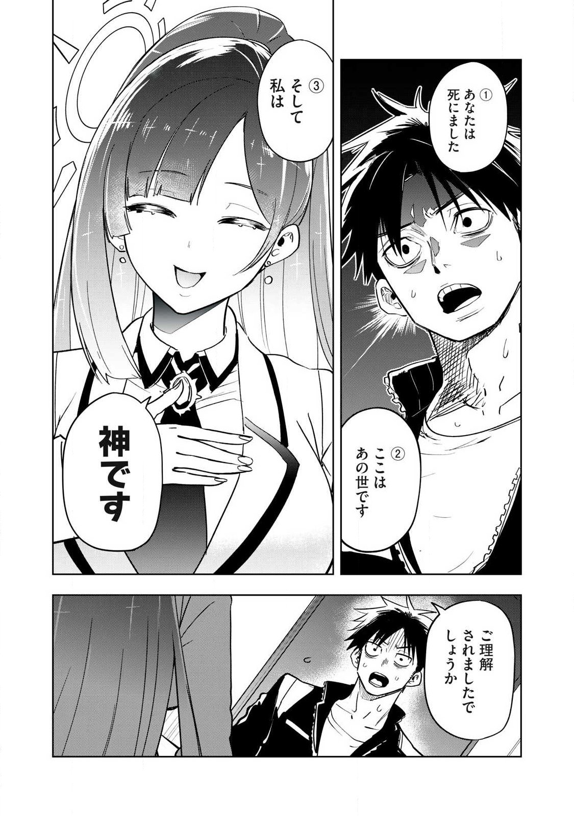 Isekai Dekasegi - Nenshuu Icchouen wo Mochikaeru Kantan na Oshigoto - Chapter 1 - Page 17