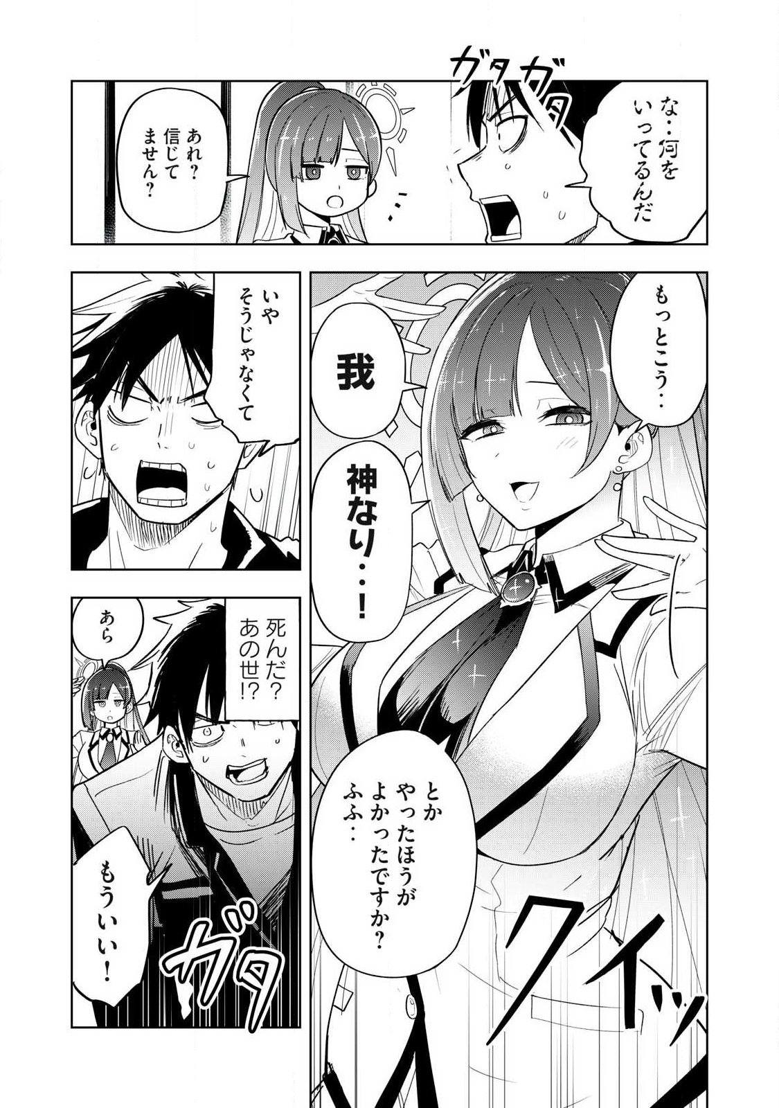 Isekai Dekasegi - Nenshuu Icchouen wo Mochikaeru Kantan na Oshigoto - Chapter 1 - Page 18