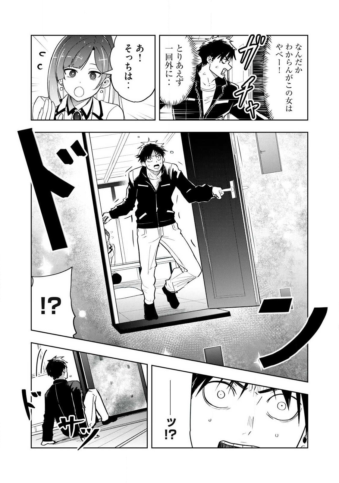 Isekai Dekasegi - Nenshuu Icchouen wo Mochikaeru Kantan na Oshigoto - Chapter 1 - Page 19