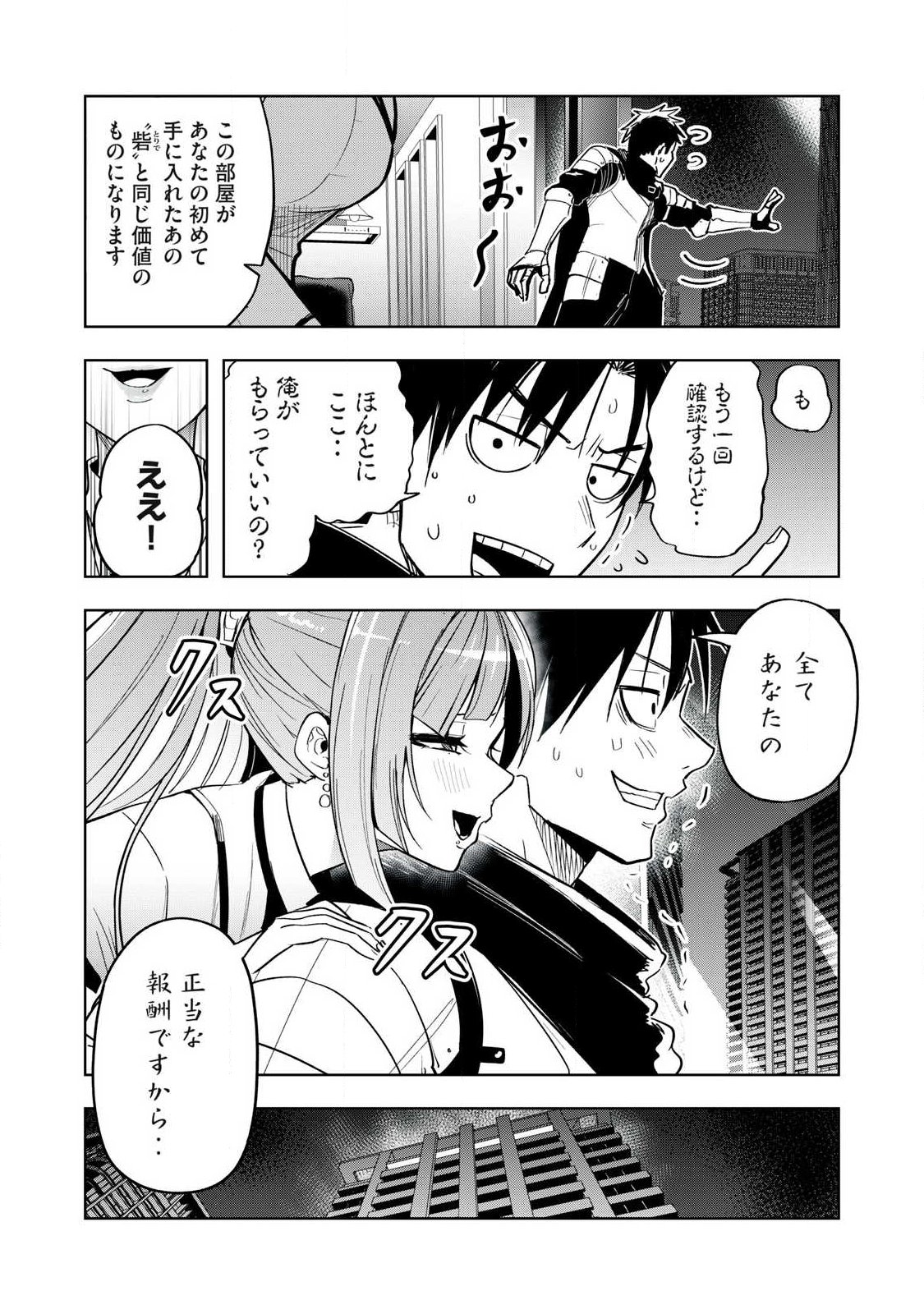 Isekai Dekasegi - Nenshuu Icchouen wo Mochikaeru Kantan na Oshigoto - Chapter 1 - Page 2