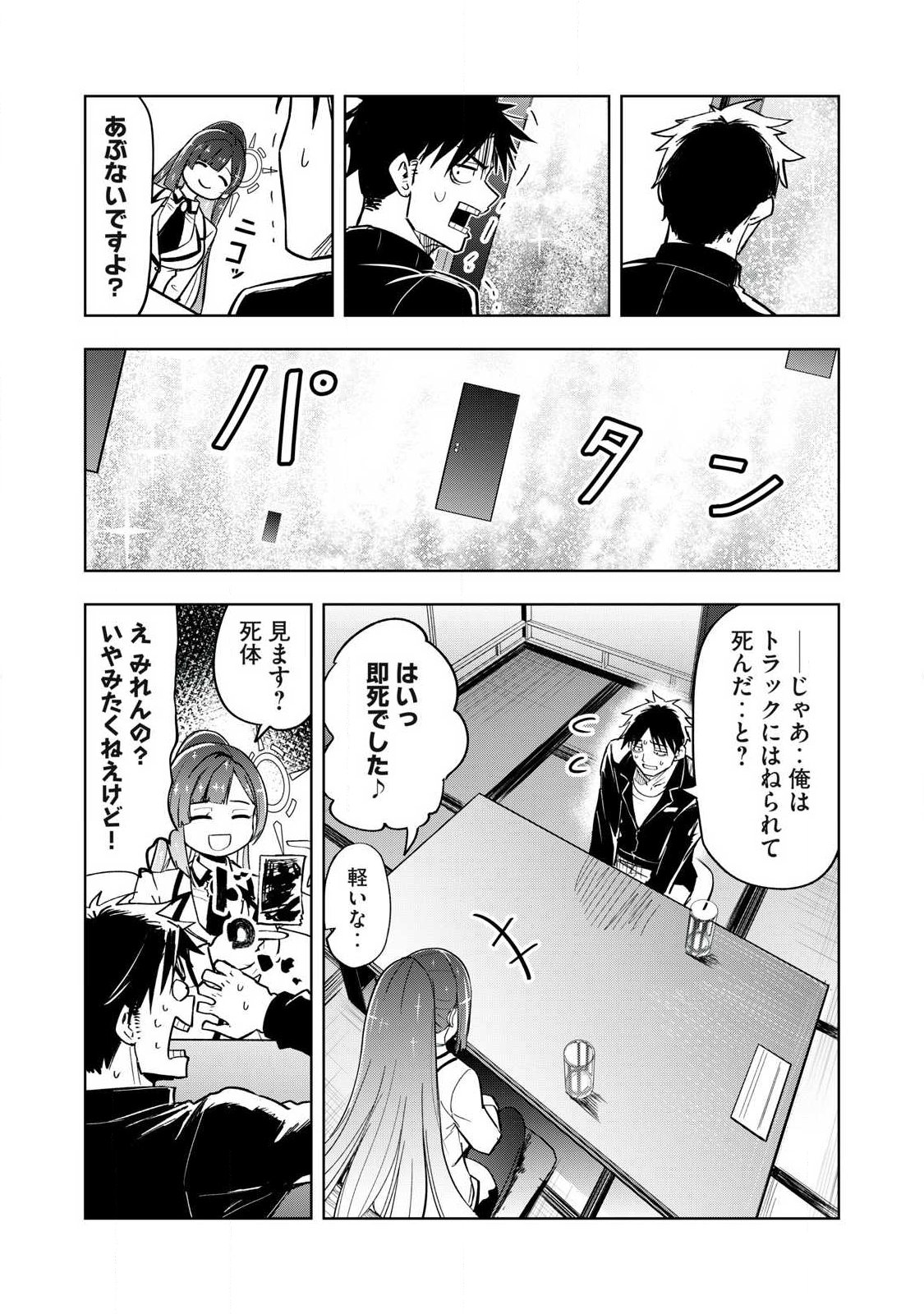 Isekai Dekasegi - Nenshuu Icchouen wo Mochikaeru Kantan na Oshigoto - Chapter 1 - Page 20