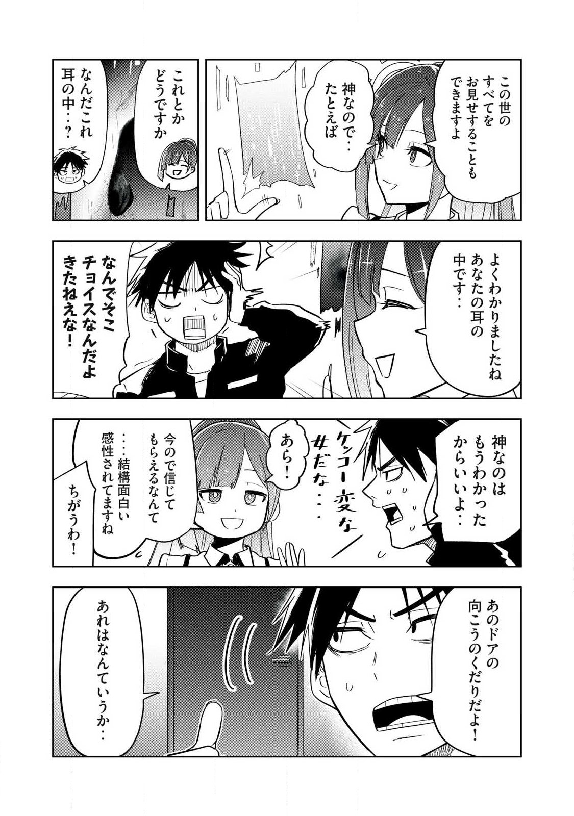 Isekai Dekasegi - Nenshuu Icchouen wo Mochikaeru Kantan na Oshigoto - Chapter 1 - Page 21