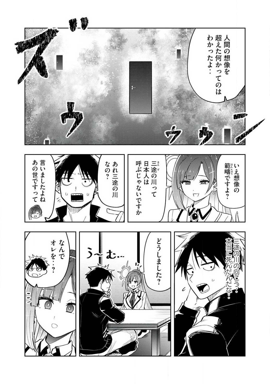 Isekai Dekasegi - Nenshuu Icchouen wo Mochikaeru Kantan na Oshigoto - Chapter 1 - Page 22