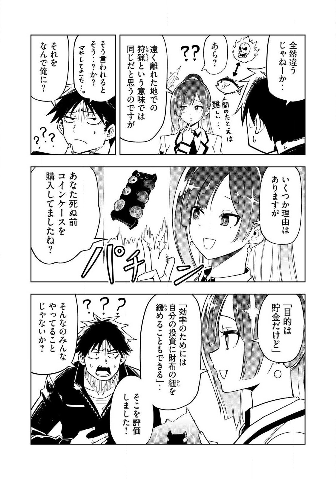 Isekai Dekasegi - Nenshuu Icchouen wo Mochikaeru Kantan na Oshigoto - Chapter 1 - Page 25
