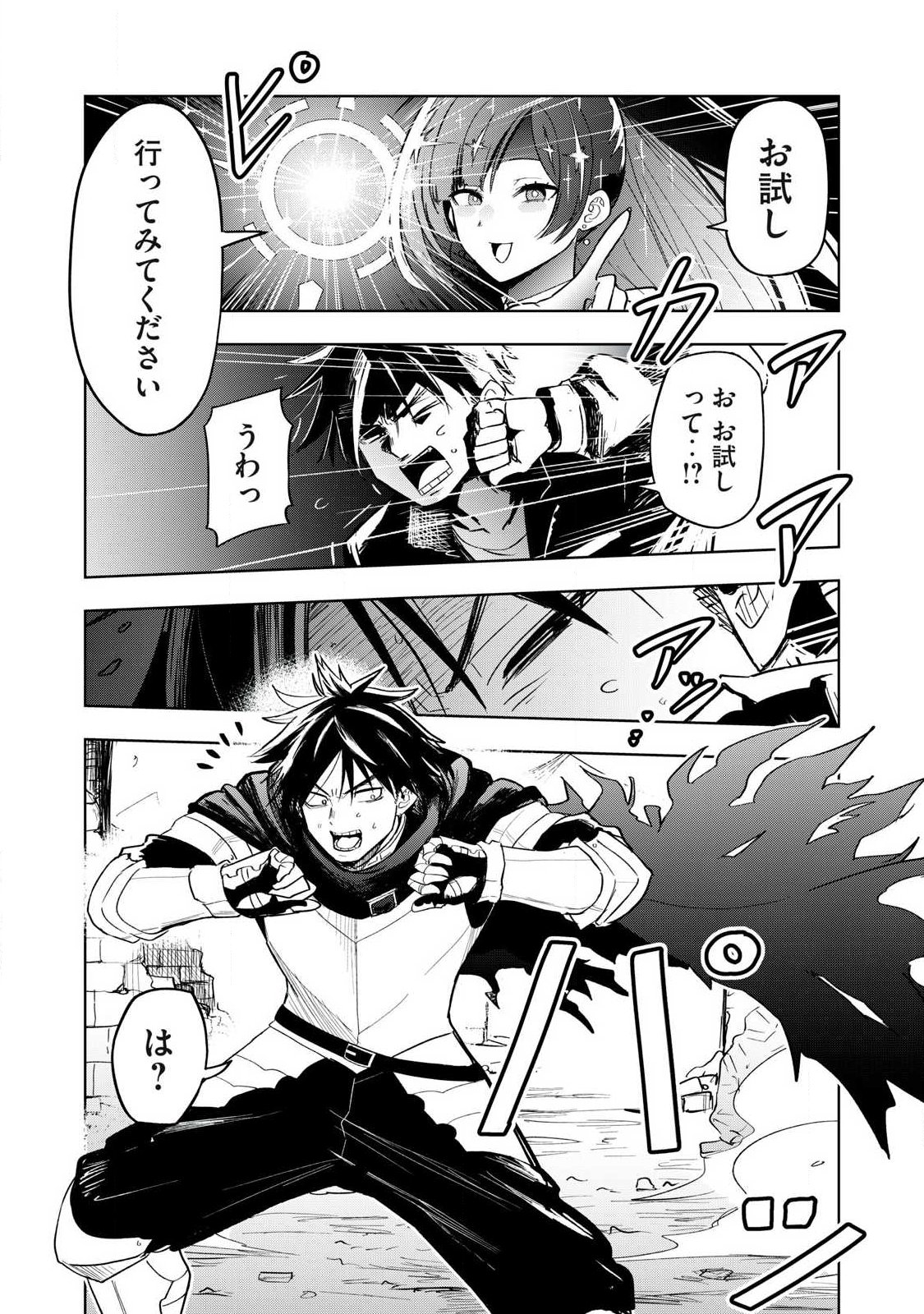 Isekai Dekasegi - Nenshuu Icchouen wo Mochikaeru Kantan na Oshigoto - Chapter 1 - Page 27