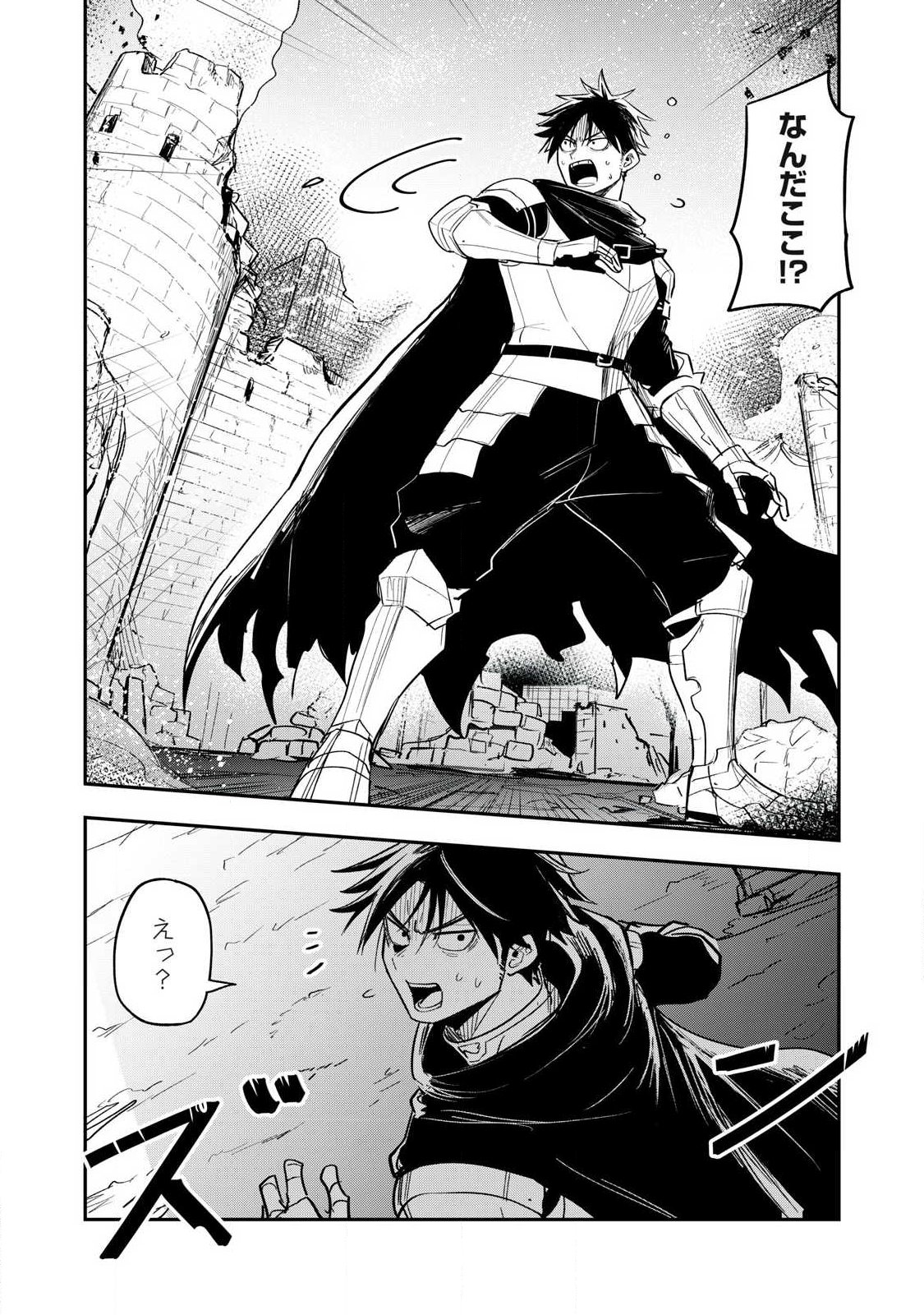 Isekai Dekasegi - Nenshuu Icchouen wo Mochikaeru Kantan na Oshigoto - Chapter 1 - Page 28