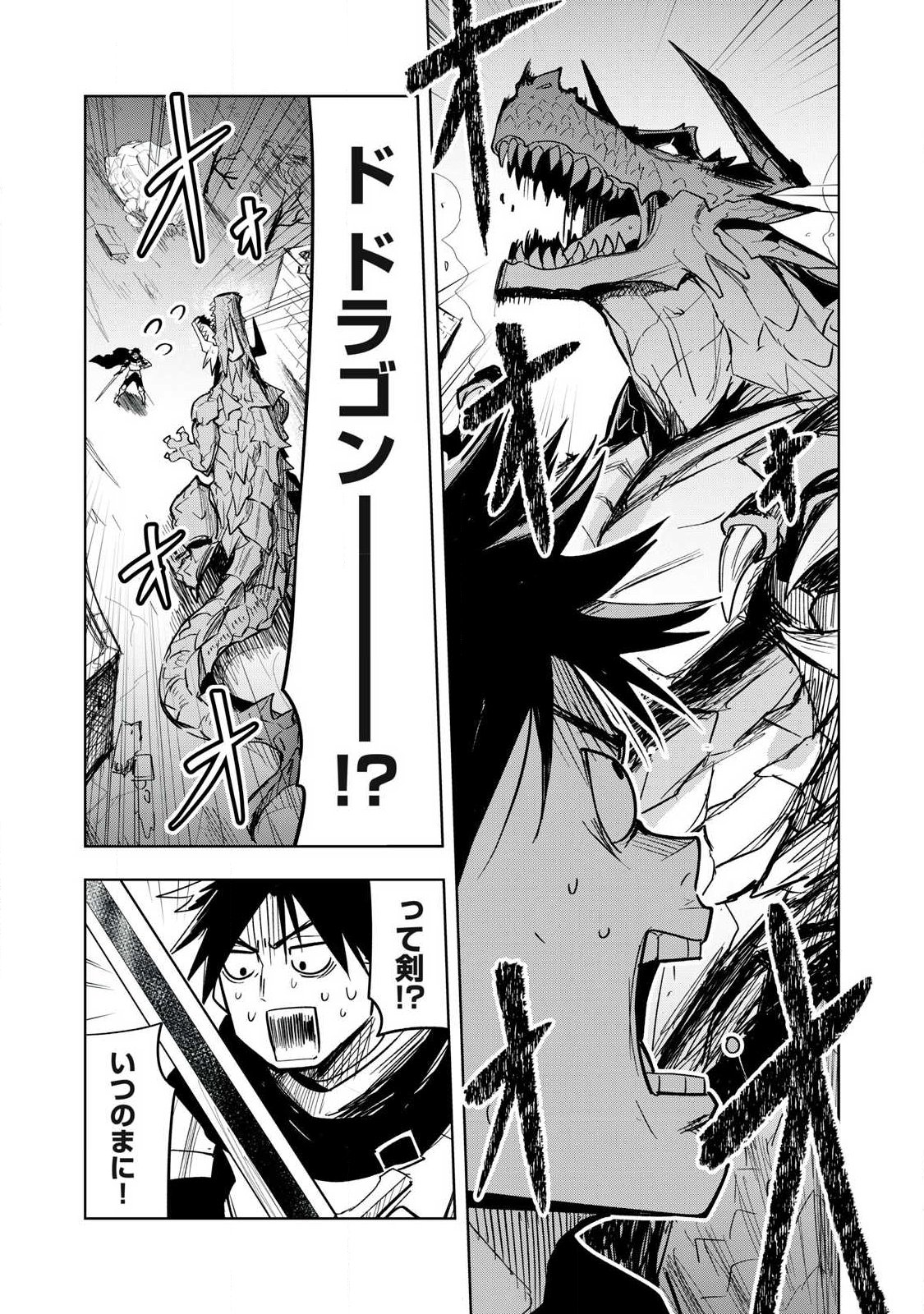 Isekai Dekasegi - Nenshuu Icchouen wo Mochikaeru Kantan na Oshigoto - Chapter 1 - Page 29