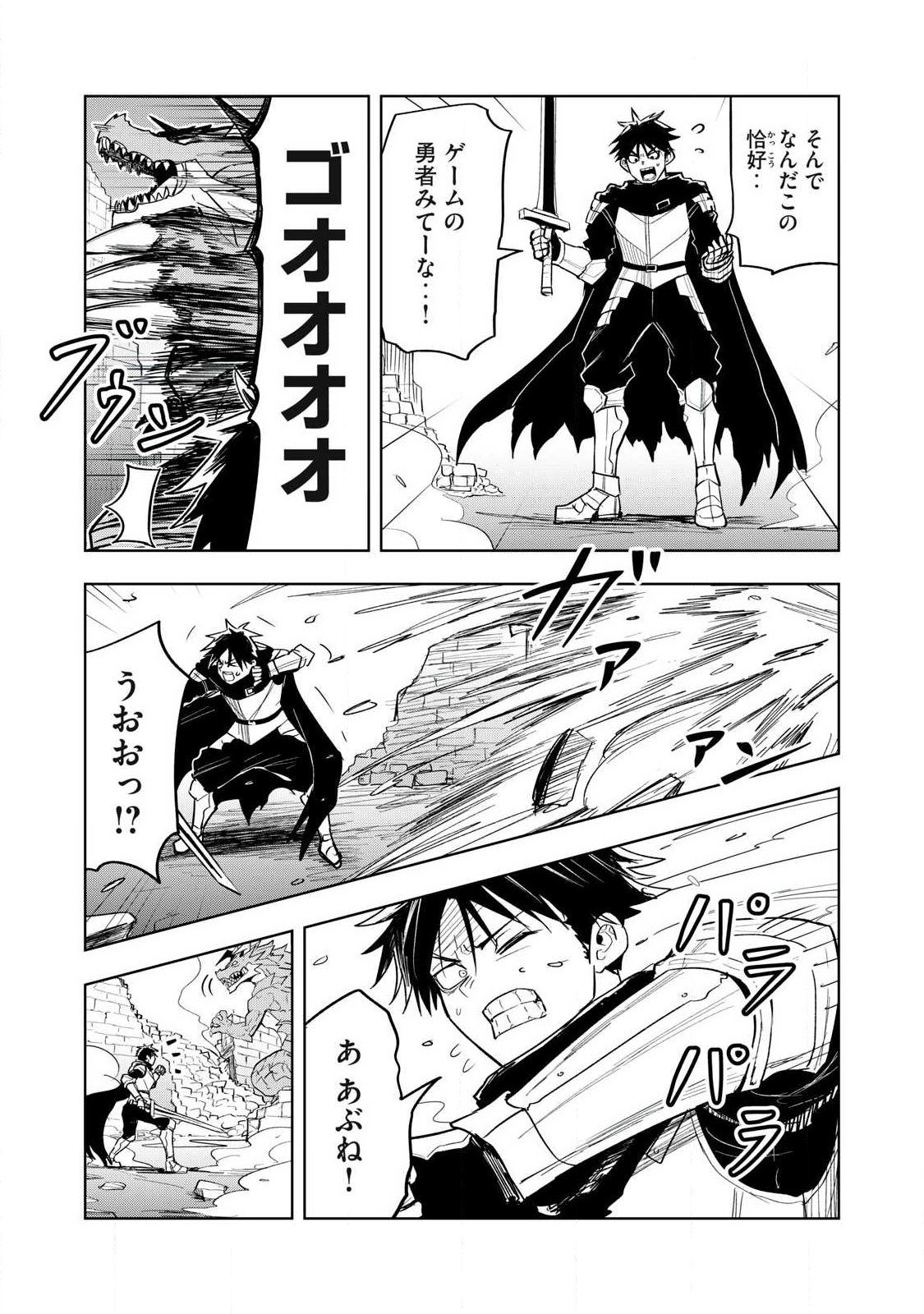 Isekai Dekasegi - Nenshuu Icchouen wo Mochikaeru Kantan na Oshigoto - Chapter 1 - Page 30