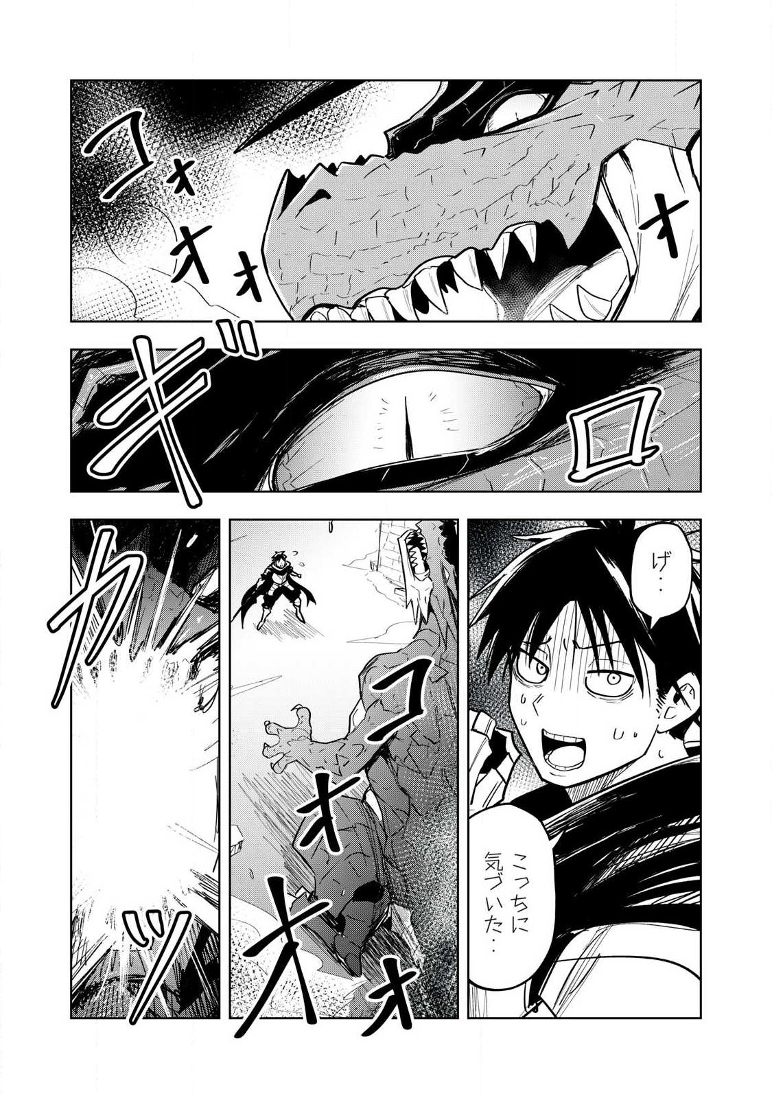 Isekai Dekasegi - Nenshuu Icchouen wo Mochikaeru Kantan na Oshigoto - Chapter 1 - Page 31