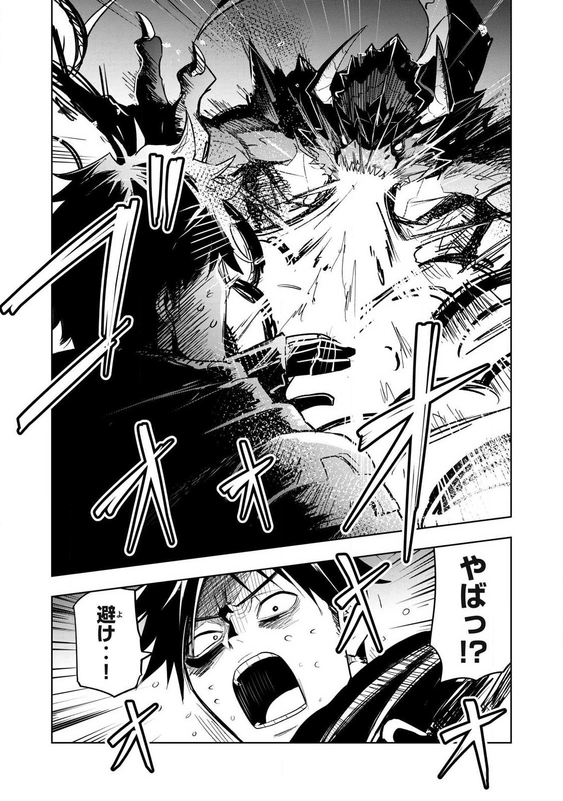 Isekai Dekasegi - Nenshuu Icchouen wo Mochikaeru Kantan na Oshigoto - Chapter 1 - Page 32