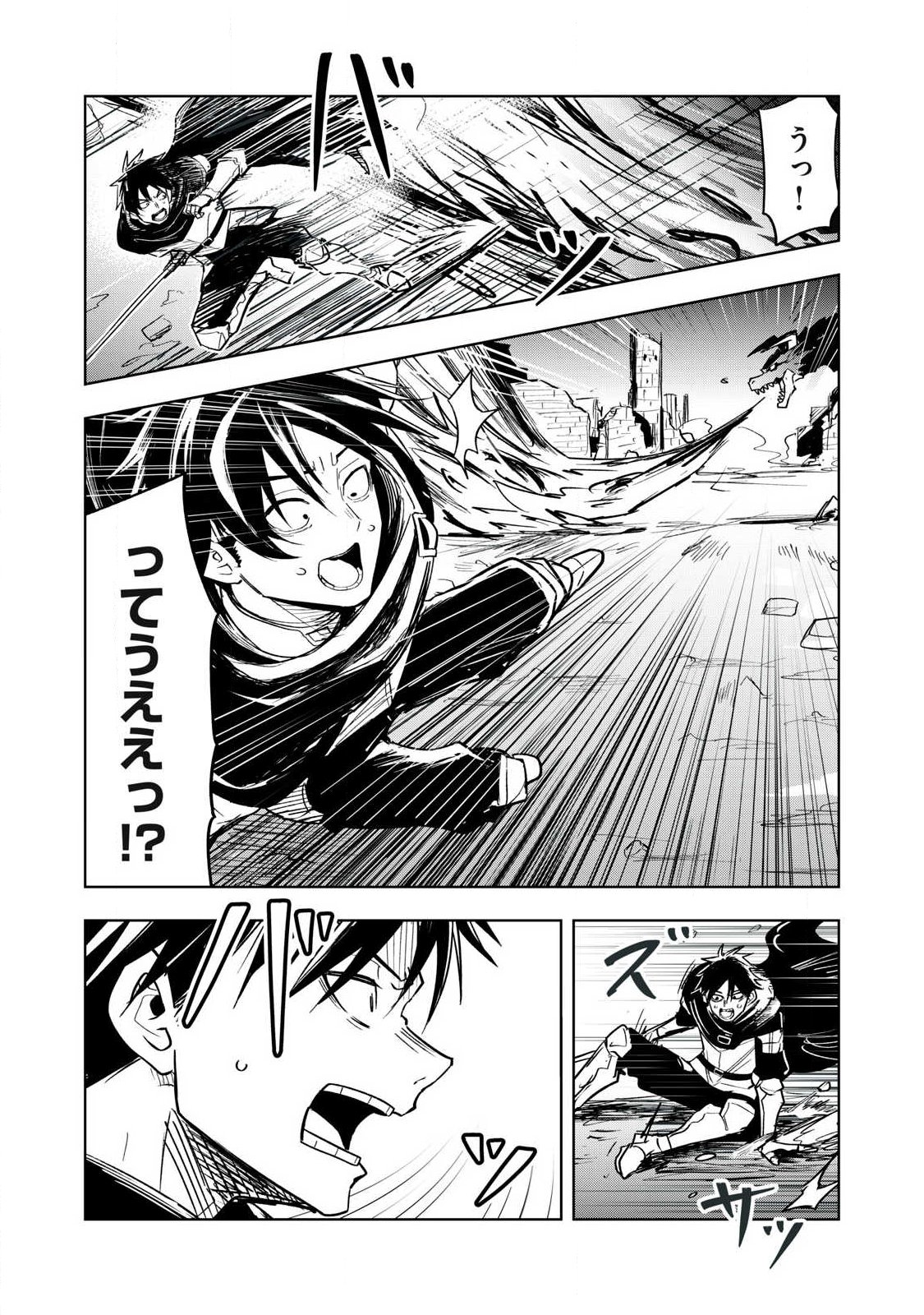 Isekai Dekasegi - Nenshuu Icchouen wo Mochikaeru Kantan na Oshigoto - Chapter 1 - Page 33