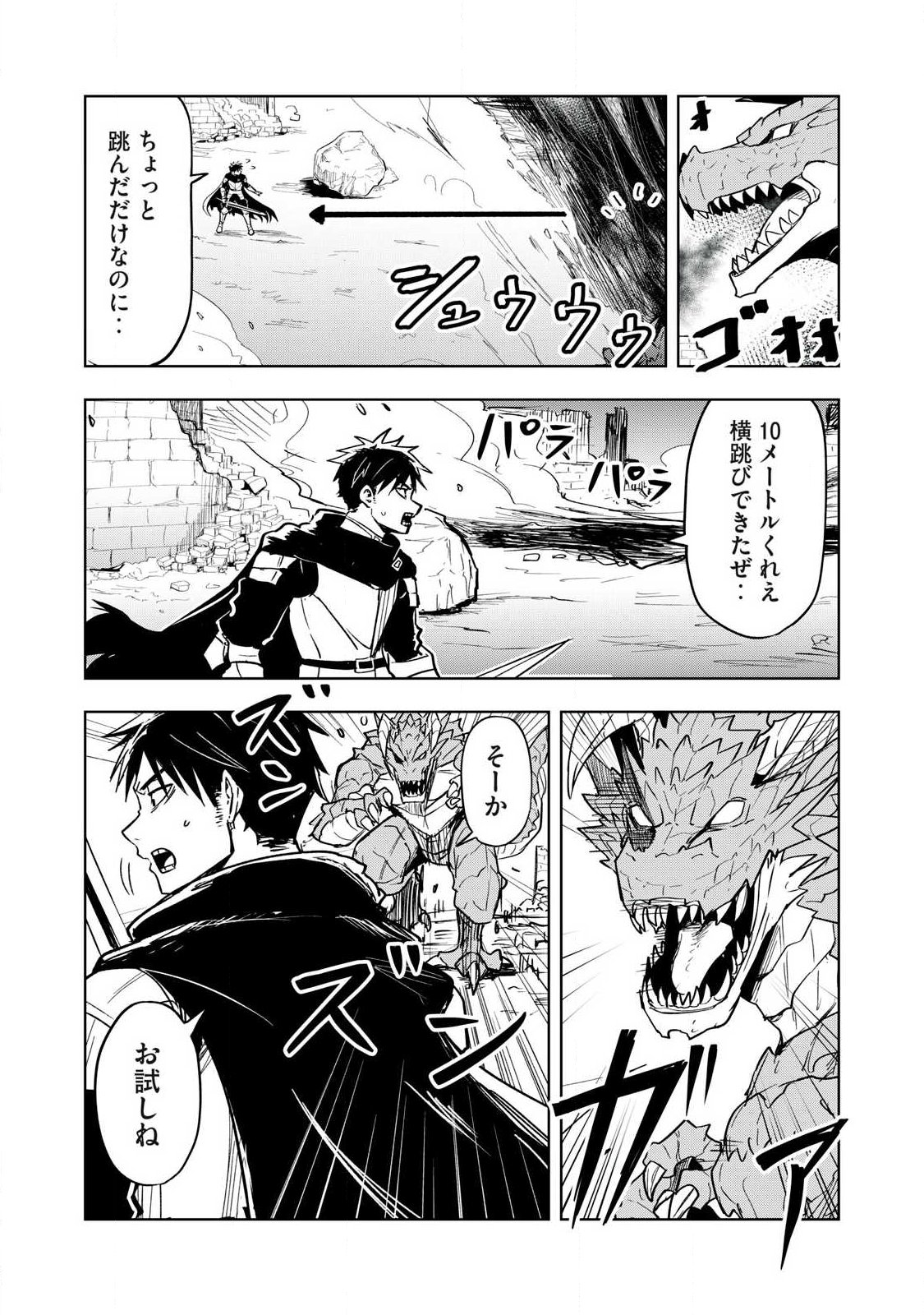 Isekai Dekasegi - Nenshuu Icchouen wo Mochikaeru Kantan na Oshigoto - Chapter 1 - Page 34