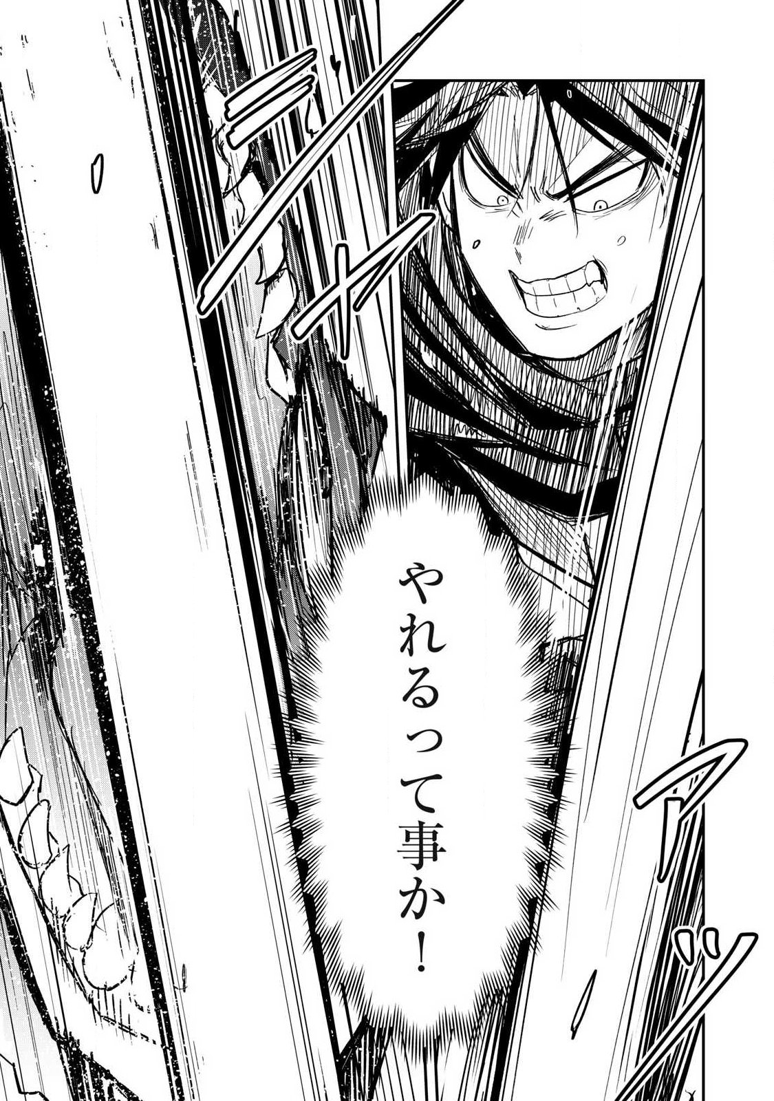 Isekai Dekasegi - Nenshuu Icchouen wo Mochikaeru Kantan na Oshigoto - Chapter 1 - Page 36