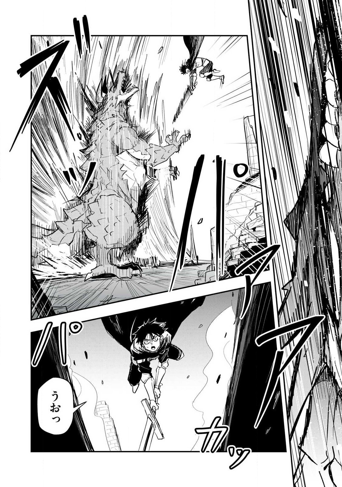 Isekai Dekasegi - Nenshuu Icchouen wo Mochikaeru Kantan na Oshigoto - Chapter 1 - Page 37