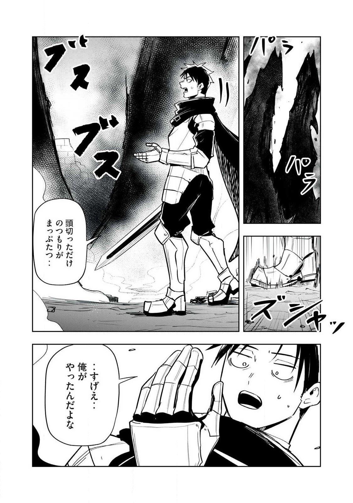 Isekai Dekasegi - Nenshuu Icchouen wo Mochikaeru Kantan na Oshigoto - Chapter 1 - Page 38