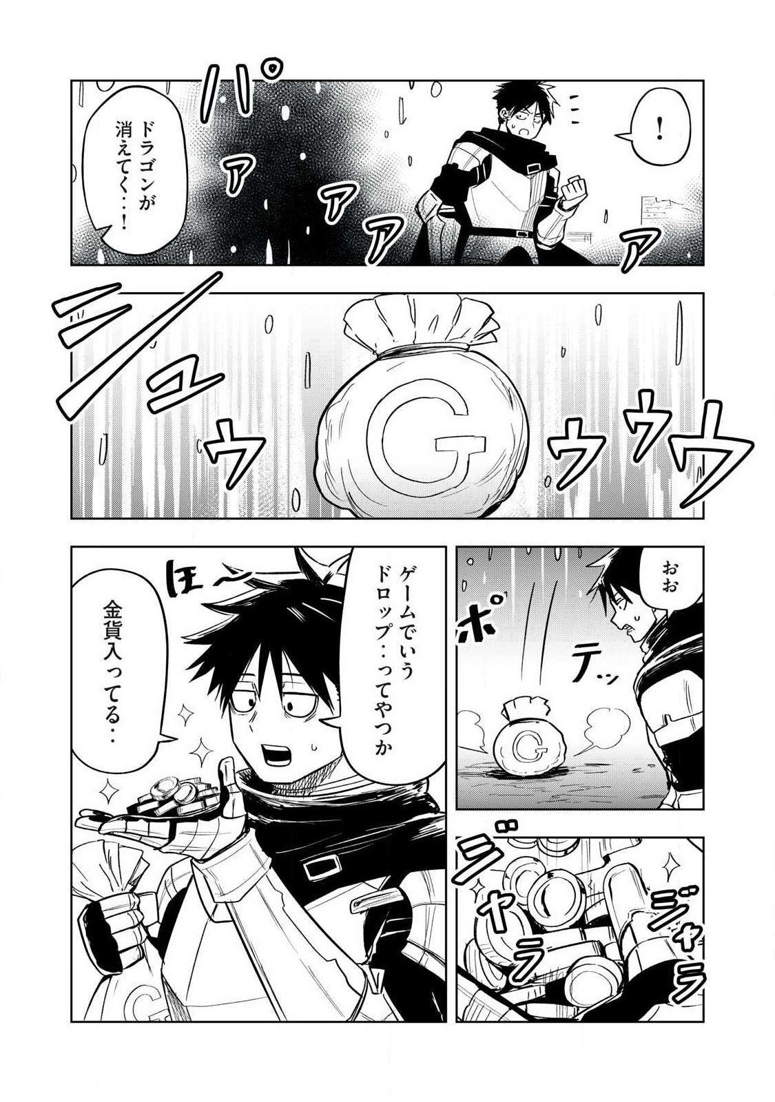 Isekai Dekasegi - Nenshuu Icchouen wo Mochikaeru Kantan na Oshigoto - Chapter 1 - Page 39