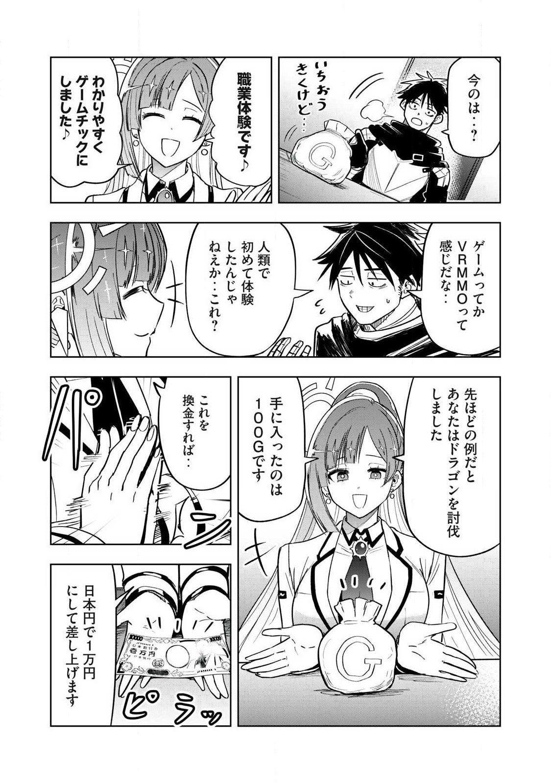 Isekai Dekasegi - Nenshuu Icchouen wo Mochikaeru Kantan na Oshigoto - Chapter 1 - Page 41