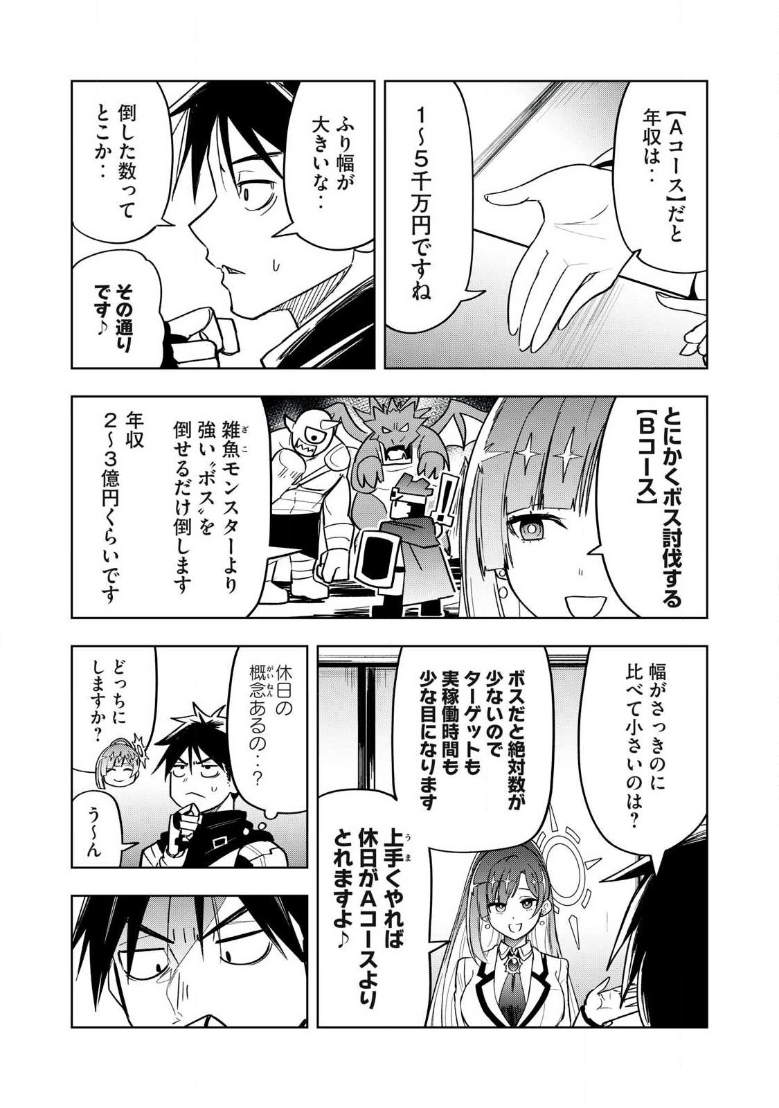 Isekai Dekasegi - Nenshuu Icchouen wo Mochikaeru Kantan na Oshigoto - Chapter 1 - Page 43