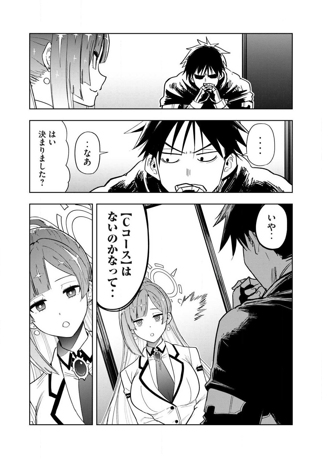 Isekai Dekasegi - Nenshuu Icchouen wo Mochikaeru Kantan na Oshigoto - Chapter 1 - Page 44