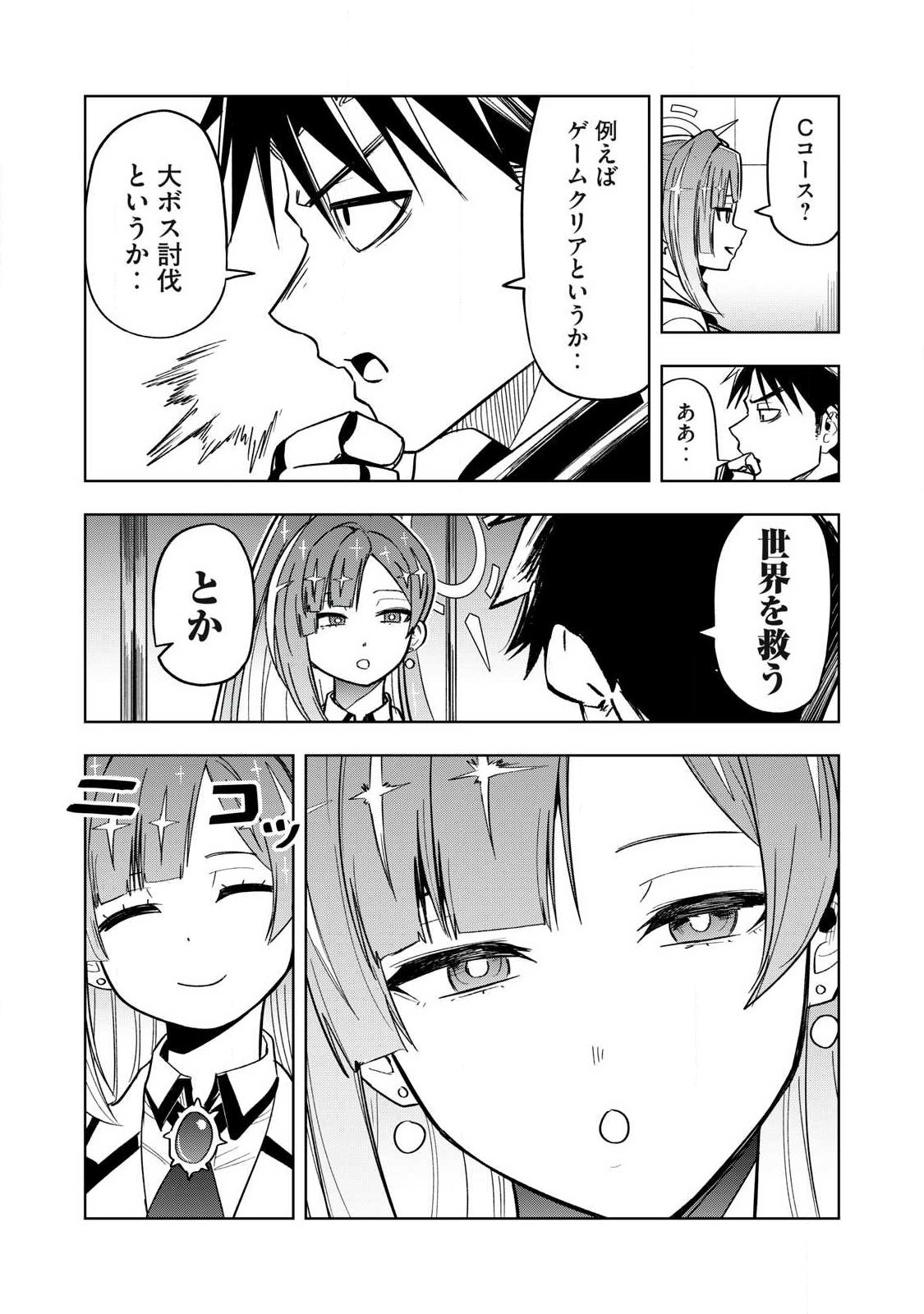 Isekai Dekasegi - Nenshuu Icchouen wo Mochikaeru Kantan na Oshigoto - Chapter 1 - Page 45