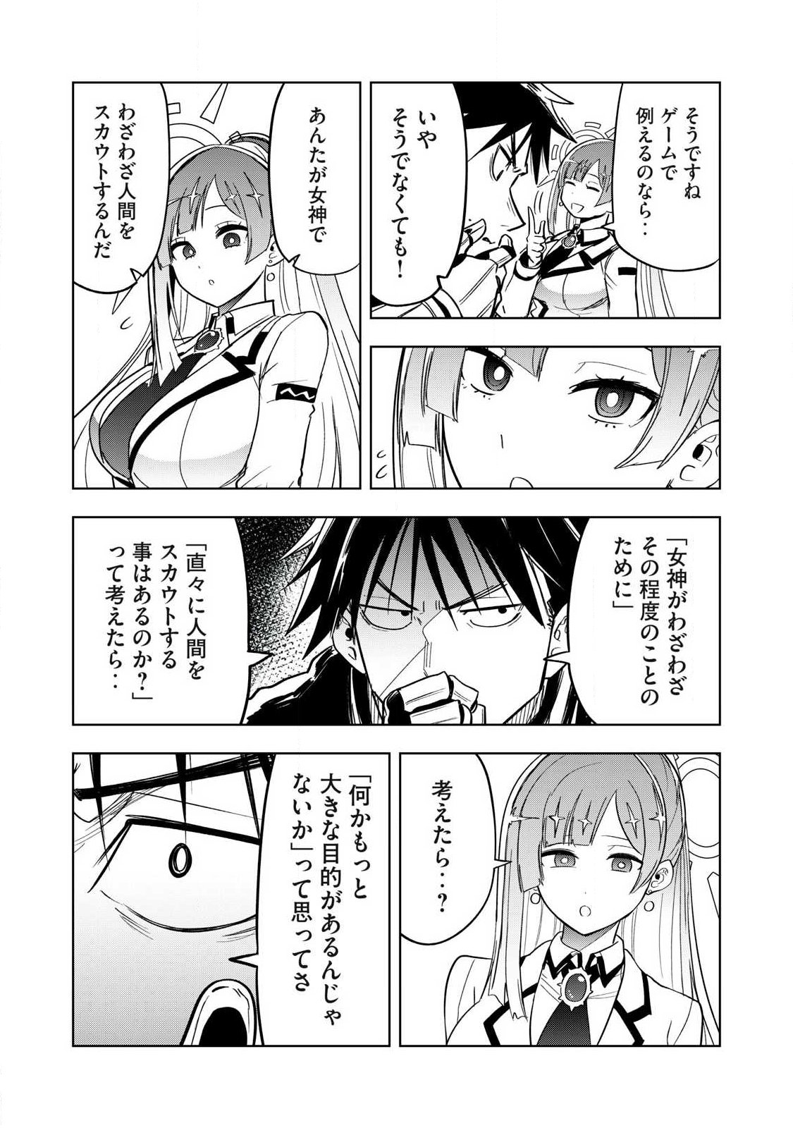 Isekai Dekasegi - Nenshuu Icchouen wo Mochikaeru Kantan na Oshigoto - Chapter 1 - Page 46