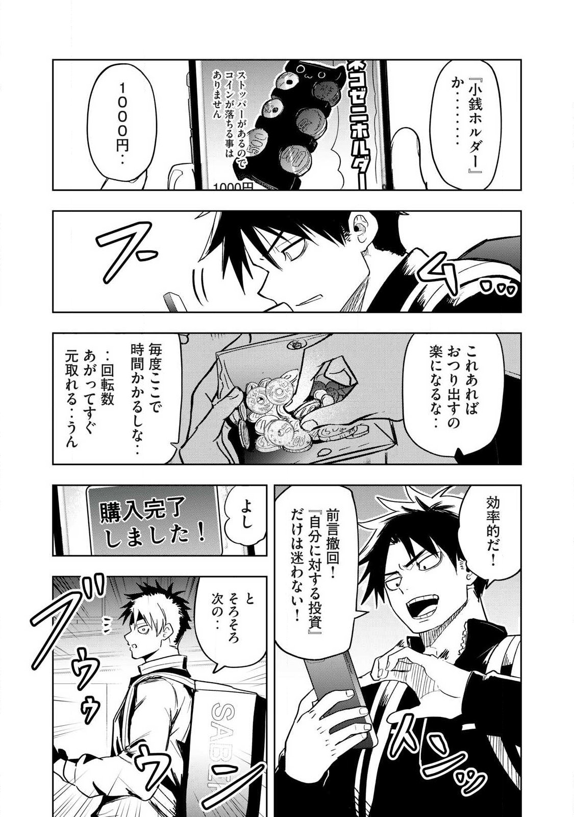 Isekai Dekasegi - Nenshuu Icchouen wo Mochikaeru Kantan na Oshigoto - Chapter 1 - Page 9