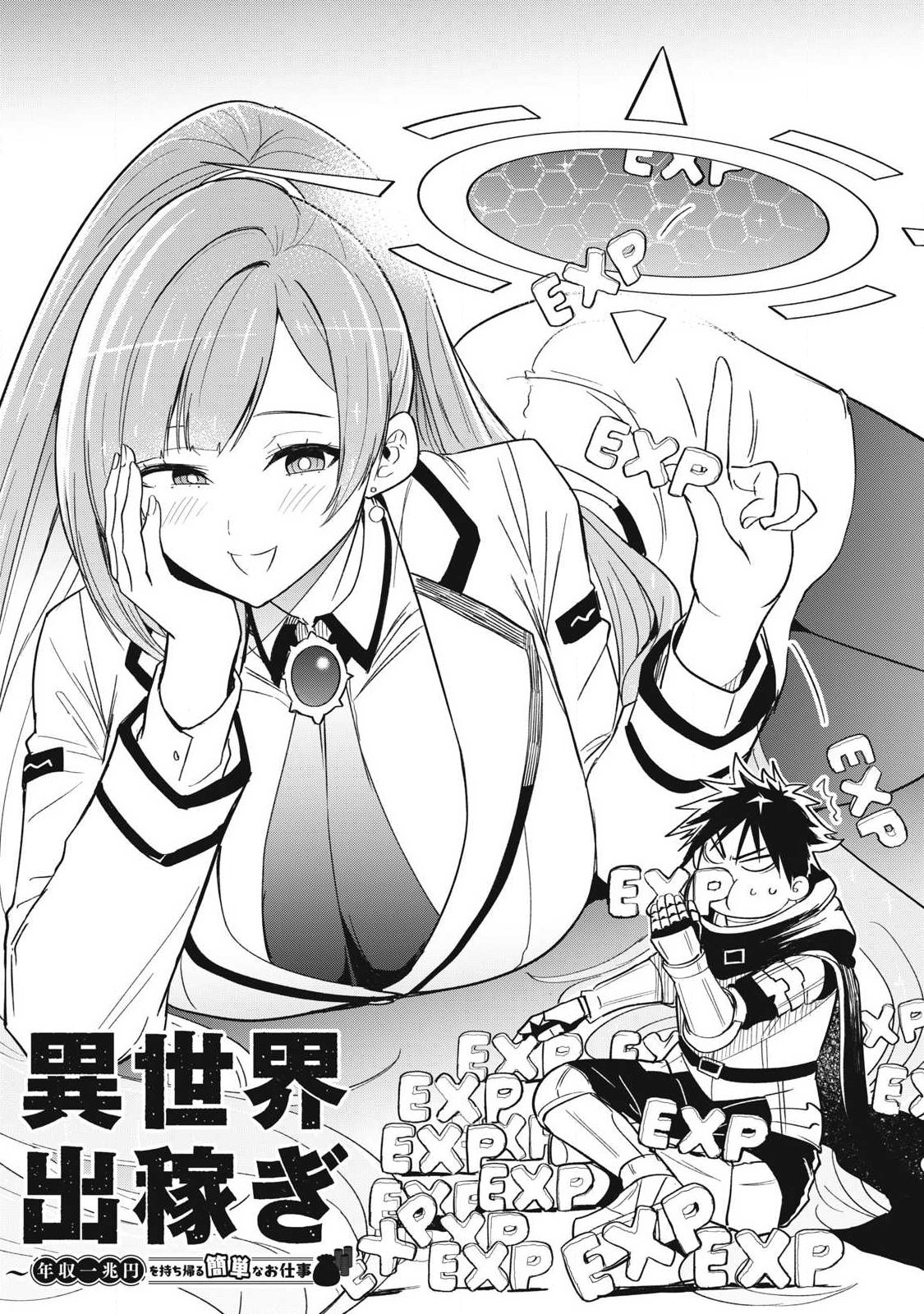 Isekai Dekasegi - Nenshuu Icchouen wo Mochikaeru Kantan na Oshigoto - Chapter 2 - Page 1