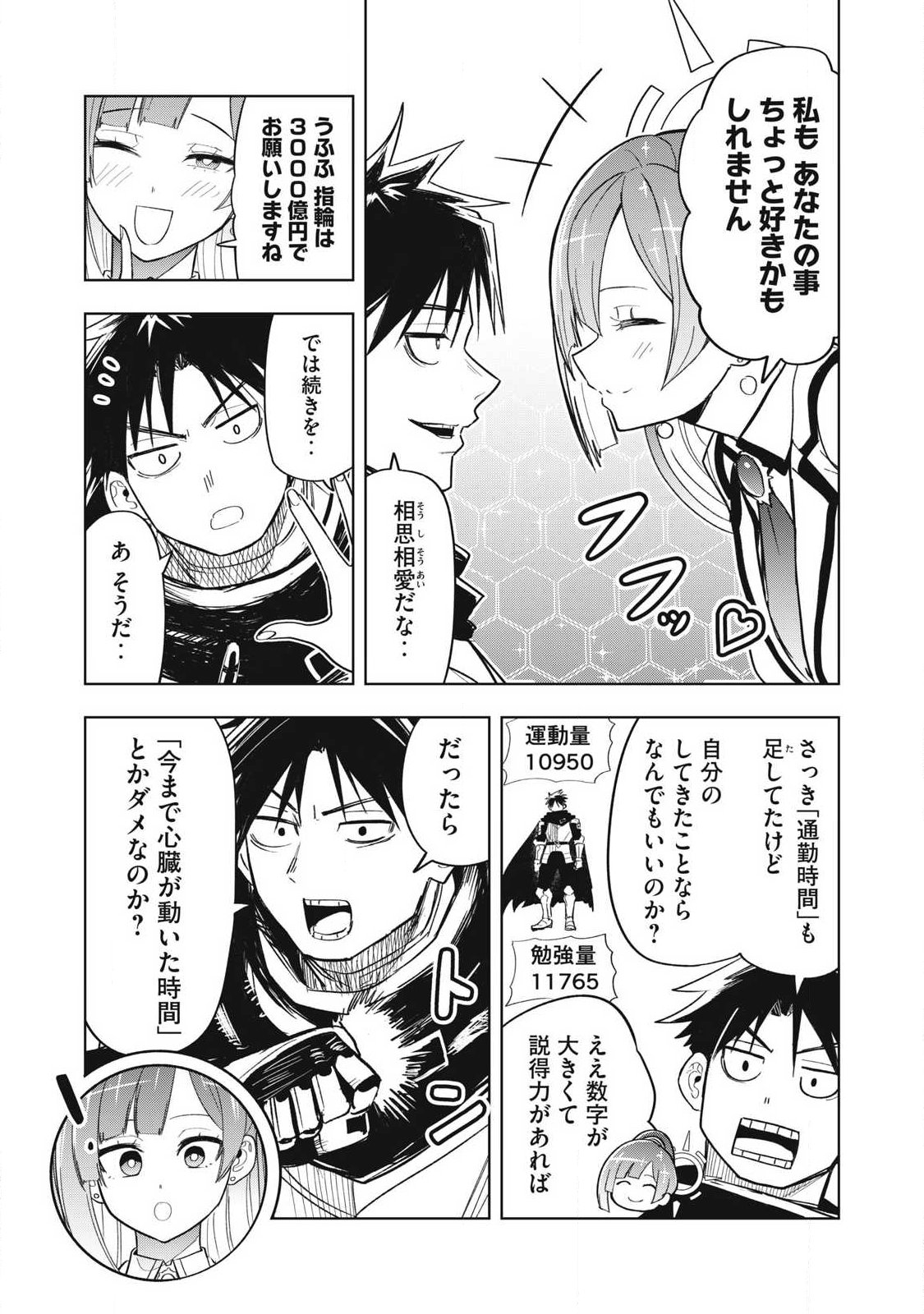 Isekai Dekasegi - Nenshuu Icchouen wo Mochikaeru Kantan na Oshigoto - Chapter 2 - Page 11