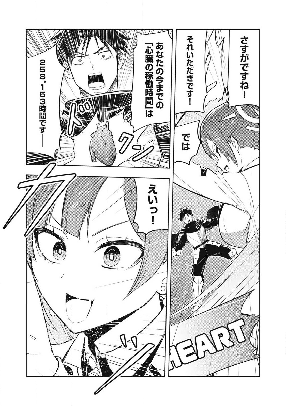 Isekai Dekasegi - Nenshuu Icchouen wo Mochikaeru Kantan na Oshigoto - Chapter 2 - Page 12