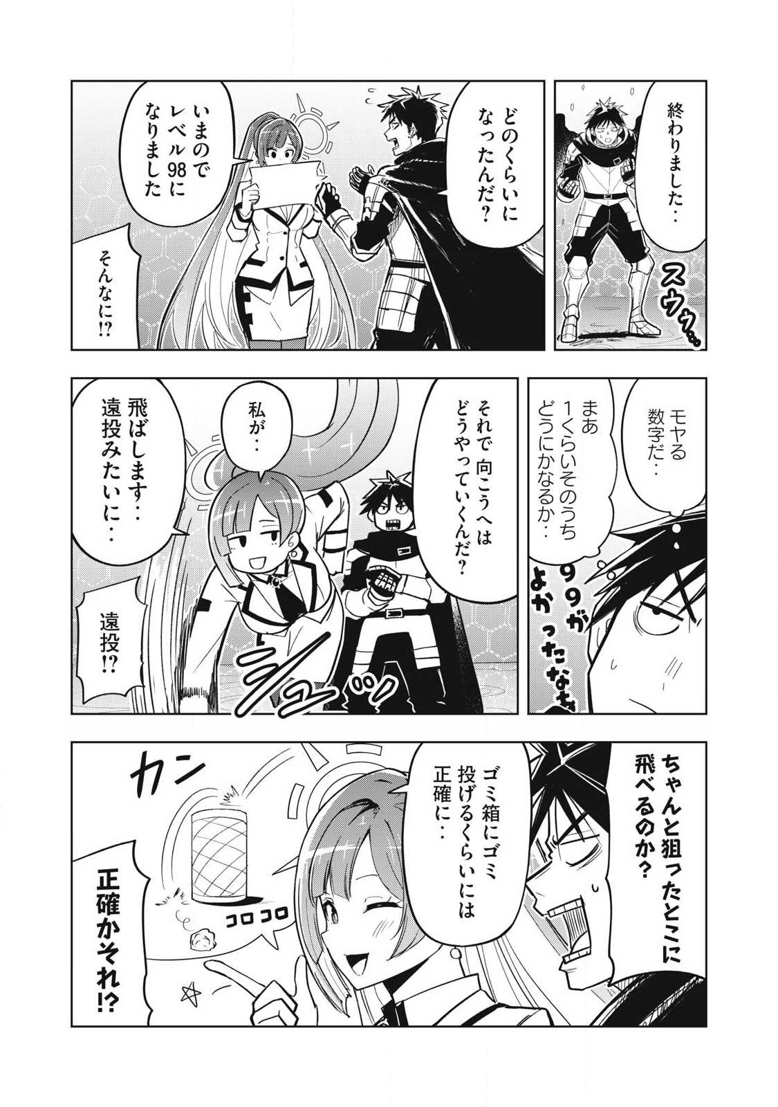 Isekai Dekasegi - Nenshuu Icchouen wo Mochikaeru Kantan na Oshigoto - Chapter 2 - Page 14