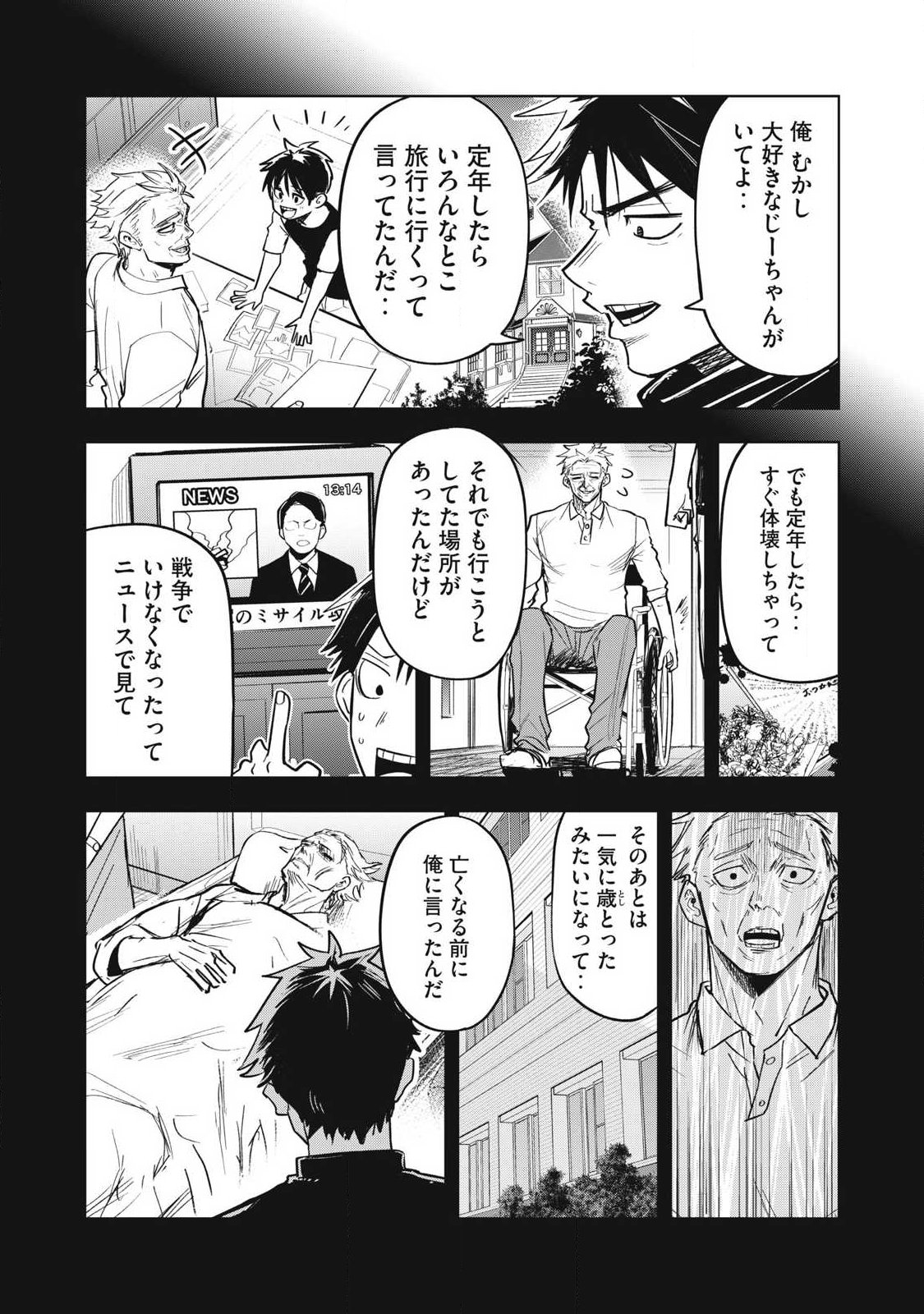 Isekai Dekasegi - Nenshuu Icchouen wo Mochikaeru Kantan na Oshigoto - Chapter 2 - Page 16