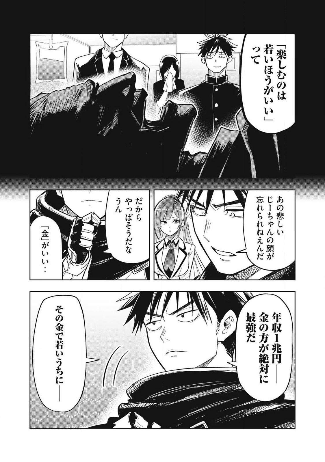 Isekai Dekasegi - Nenshuu Icchouen wo Mochikaeru Kantan na Oshigoto - Chapter 2 - Page 17