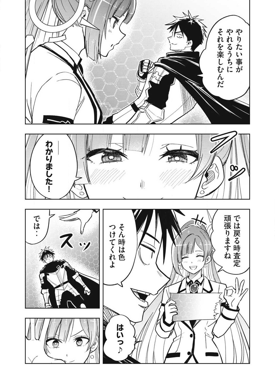 Isekai Dekasegi - Nenshuu Icchouen wo Mochikaeru Kantan na Oshigoto - Chapter 2 - Page 18