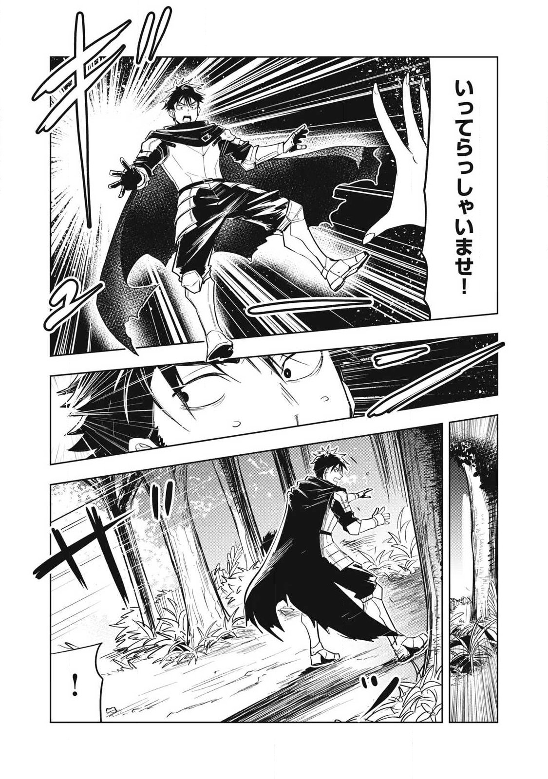 Isekai Dekasegi - Nenshuu Icchouen wo Mochikaeru Kantan na Oshigoto - Chapter 2 - Page 19