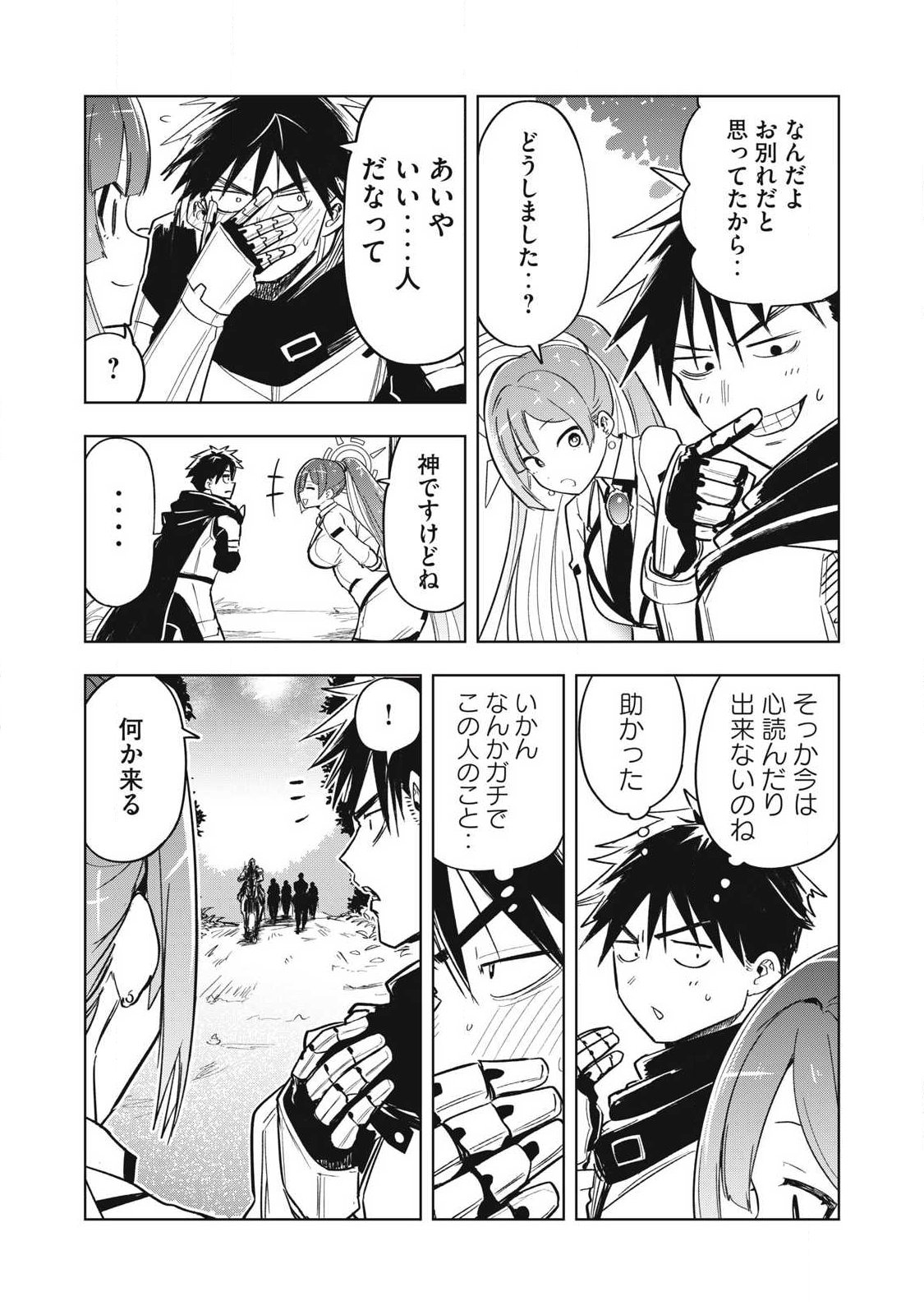 Isekai Dekasegi - Nenshuu Icchouen wo Mochikaeru Kantan na Oshigoto - Chapter 2 - Page 22