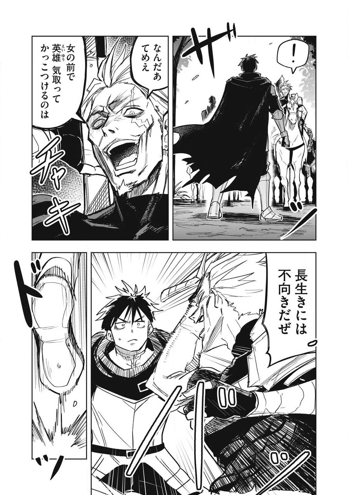 Isekai Dekasegi - Nenshuu Icchouen wo Mochikaeru Kantan na Oshigoto - Chapter 2 - Page 24